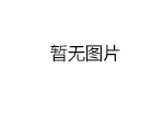 田径项目反兴奋剂教育海报第1期发布